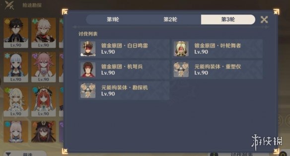 游侠网6