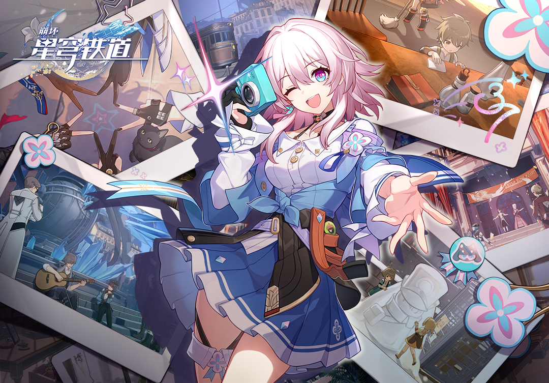 《崩坏：星穹铁道》5月9日兑换码汇总