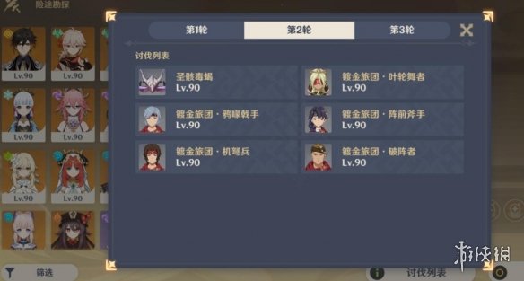 游侠网5