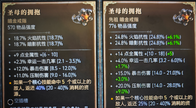 《暗黑破坏神4》攻略——圣女的拥抱获得方法