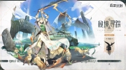 （热评）《少女前线：云图计划》全新主题心智投影「秘境寻踪」系列即将实装