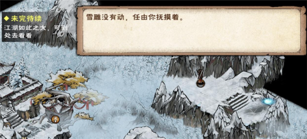 《烟雨江湖》极乐谷镇派武学学习流程介绍