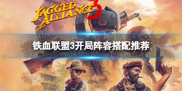 游侠网1
