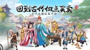 《我是大东家》攻略——vip贵族价格表