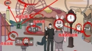 《玩梗高手》攻略——惊悚乐园怎么过