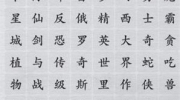 《离谱的汉字》攻略——消除所有游戏名称怎么过