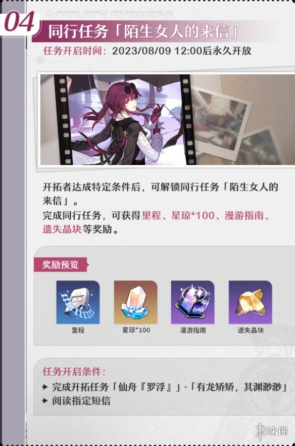 游侠网5